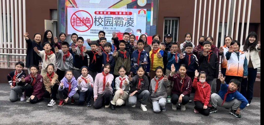 “华阳七色花”未成年人保护联盟，助力孩子健康成长！