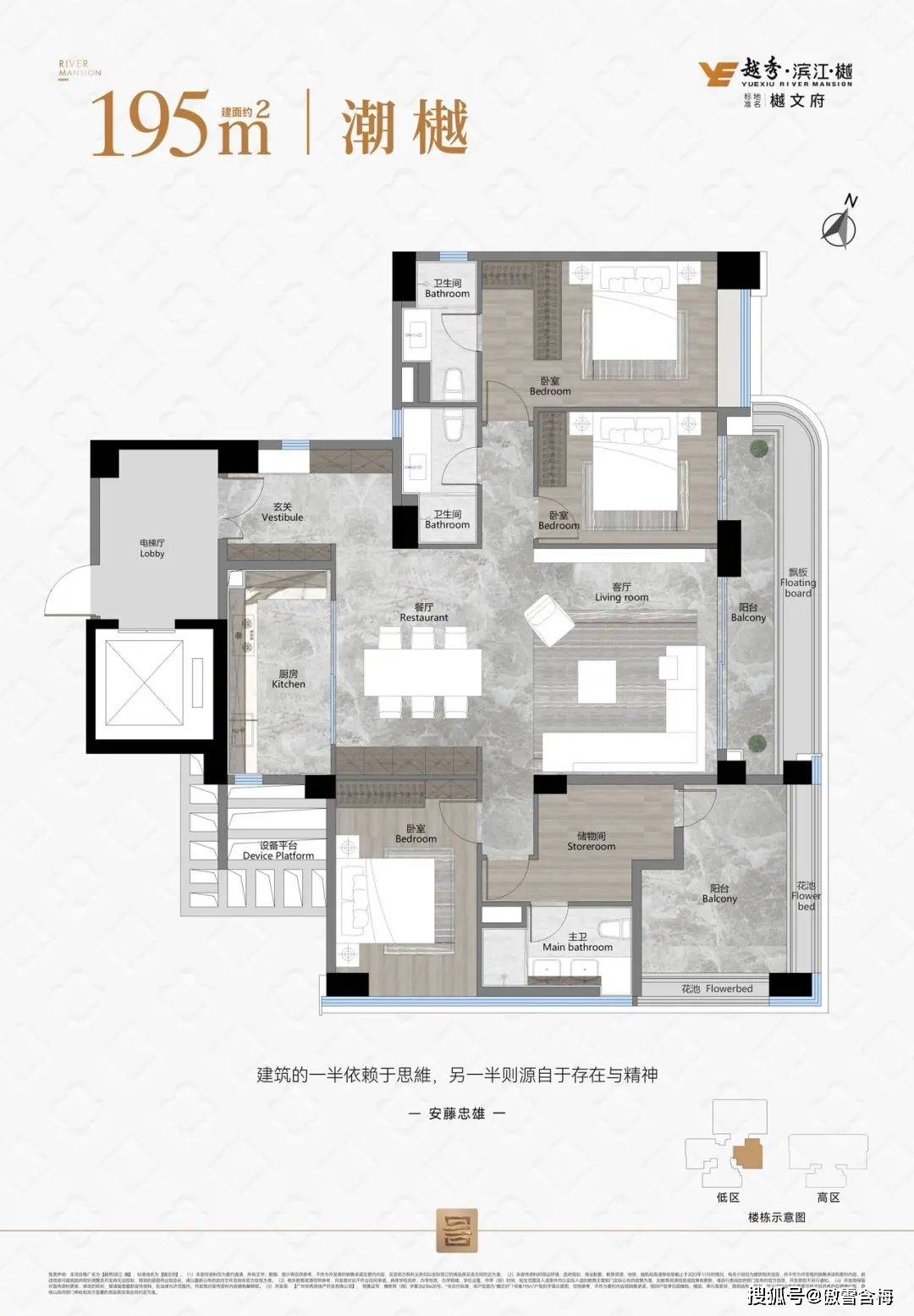 海珠,越秀滨江•樾,离江景30米,临近五一,最新价格