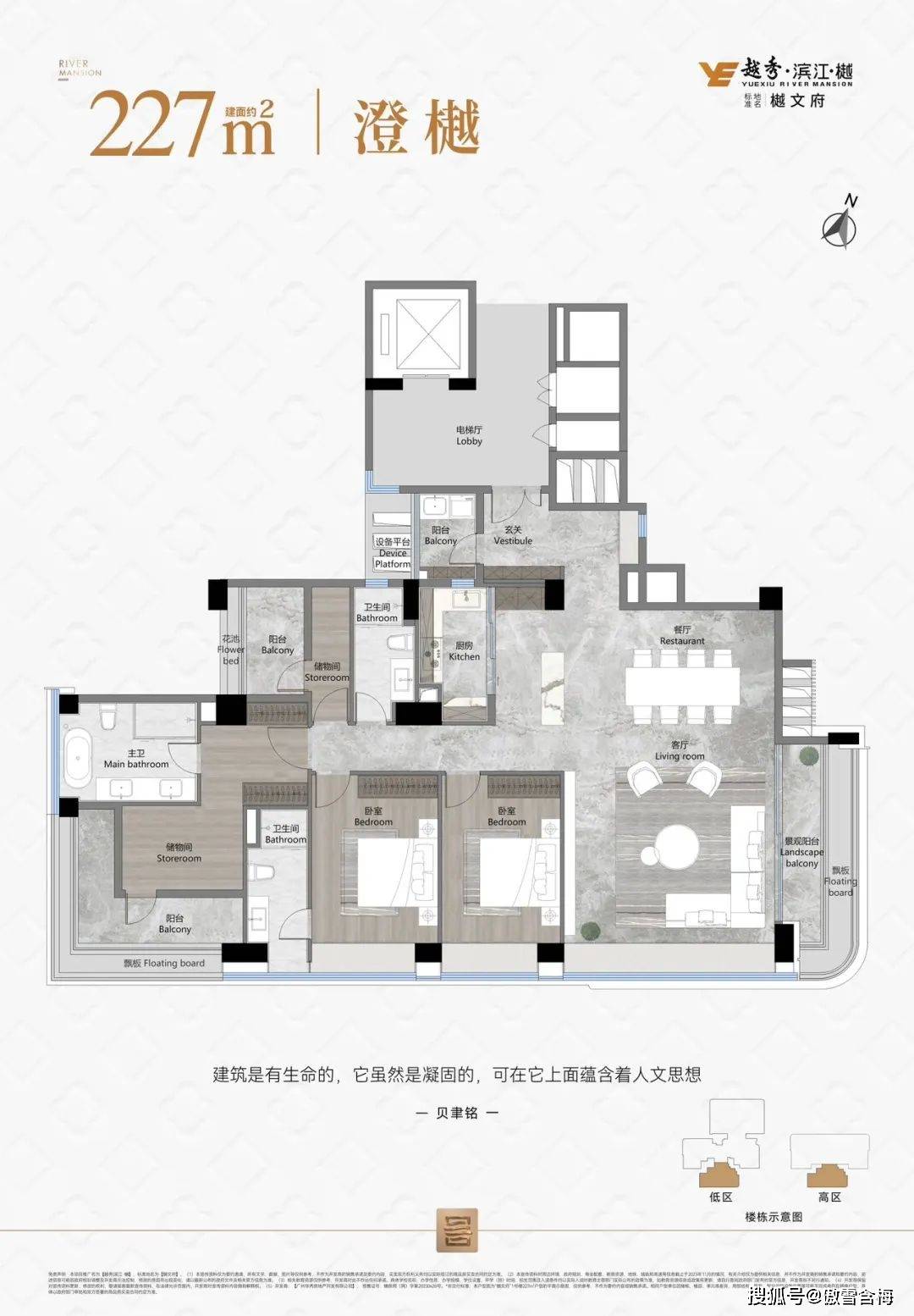 海珠,越秀滨江•樾,离江景30米,临近五一,最新价格