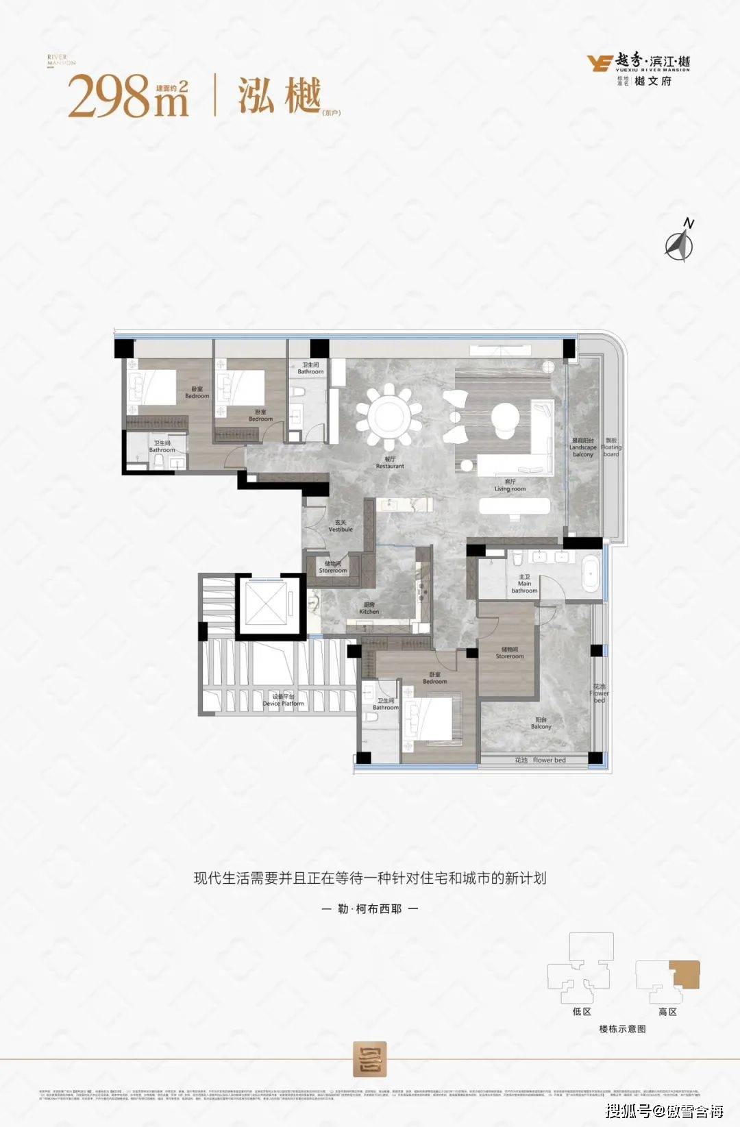 海珠,越秀滨江•樾,离江景30米,临近五一,最新价格