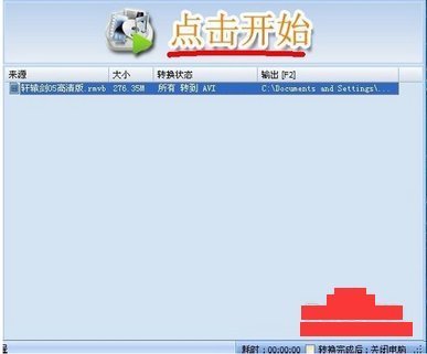怎么把示控季新加祖垂员此记视频转换成mpg4格式