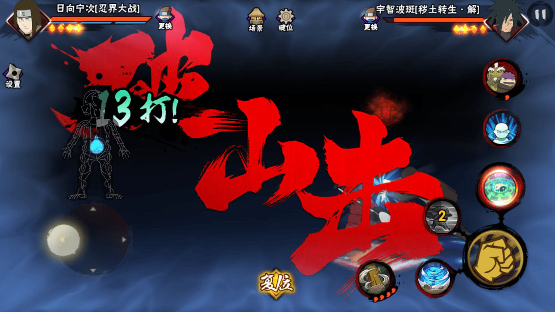 秽土解斑上架带出大量忍战宁次，但没有太高出场率，忍者需要优化