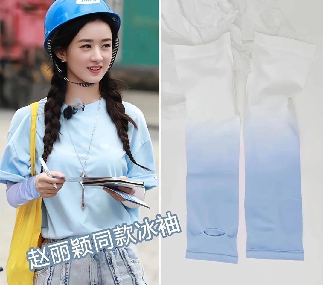 美爆了~渐变色冰袖，凉感丝滑、防护到位，儿童成人都能戴！买一送一