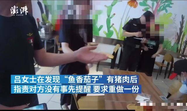 女子点了一份鱼香茄子,菜上来看到没有鱼,只有肉沫,老板娘懵了