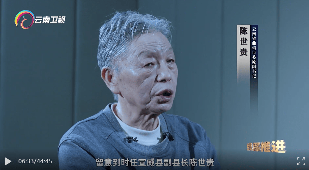 75岁时主动投案，一个月后其市长儿子离世 云南一官员被攀附细节曝光