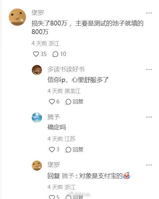 支付宝5分钟8折事故，损失800万还是上亿？基础支付或是韩歆毅上任后