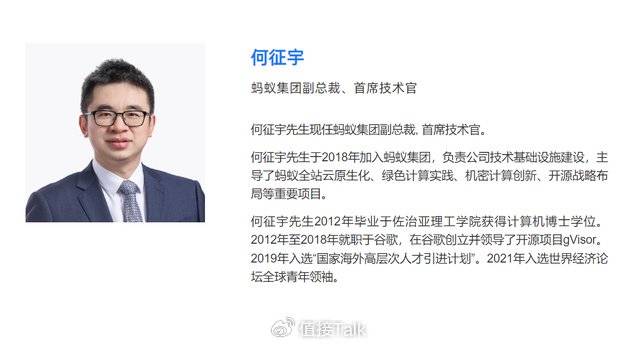 支付宝5分钟8折事故，损失800万还是上亿？基础支付或是韩歆毅上任后