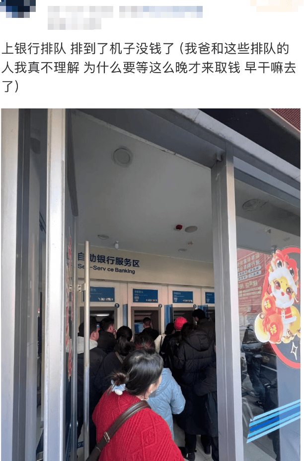 “都在排队取钱！”今天不少人懵了：ATM机都取光了？紧急提醒
