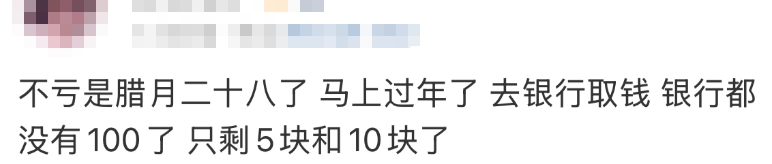 “都在排队取钱！”今天不少人懵了：ATM机都取光了？紧急提醒