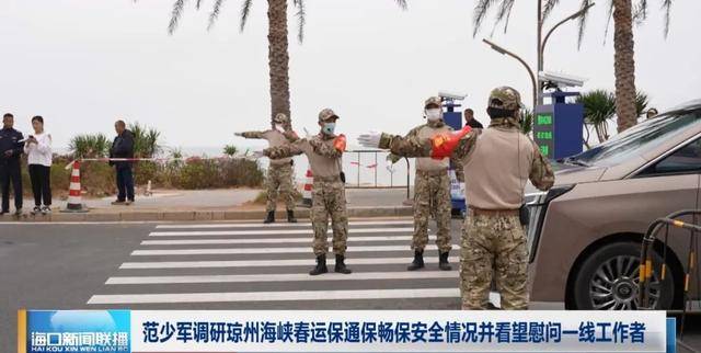 离岛返程高峰即将到来,海口市委书记赴港口察看