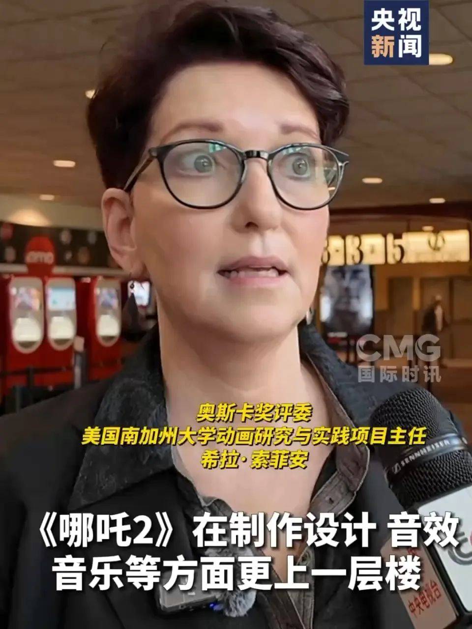 还在狂飙，《哪吒2》今日再增7.8亿元票房，已成31个省份影史票房冠军！奥斯卡评委喊话饺子：期待角逐奥斯卡，我会投票