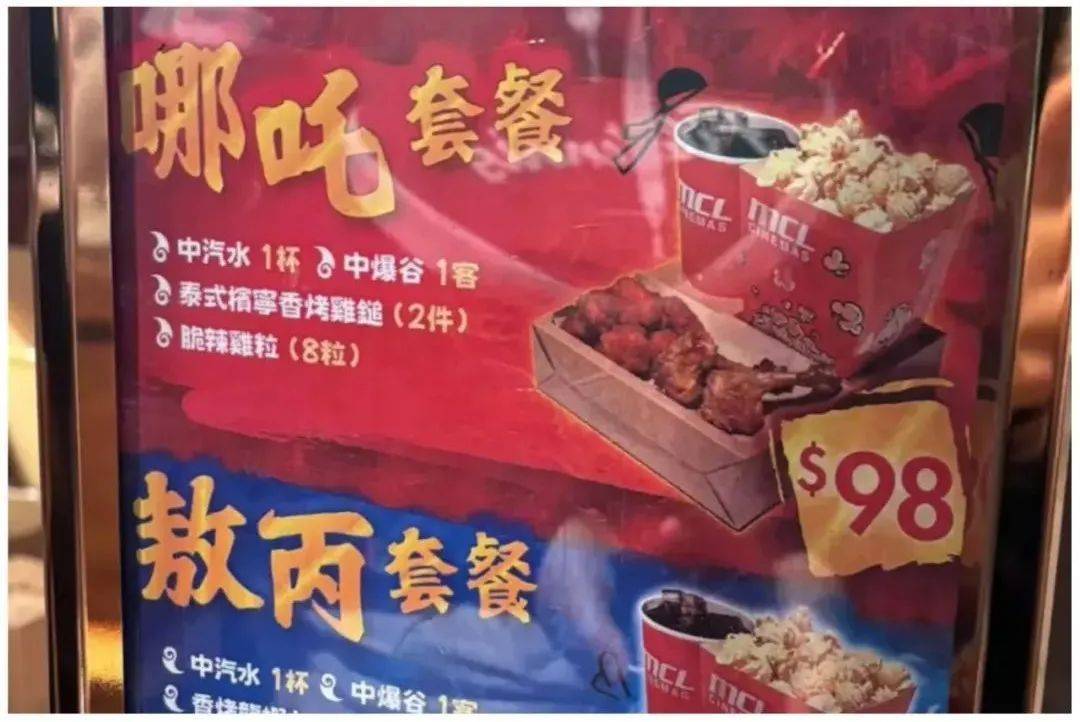 《哪吒2》在港澳地区上映一周，票房突破2500万！