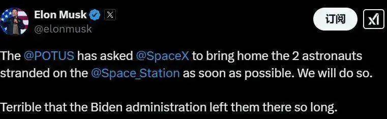 “希望滞留太空宇航员坠入爱河”？特朗普被批