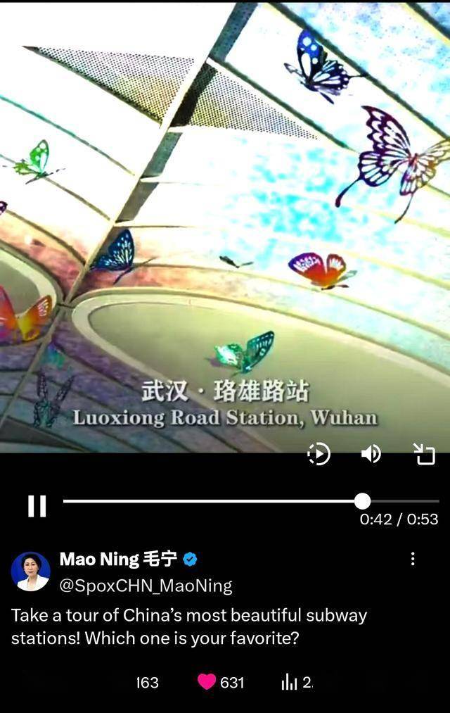 四连赞！外交部发言人点赞武汉地铁站