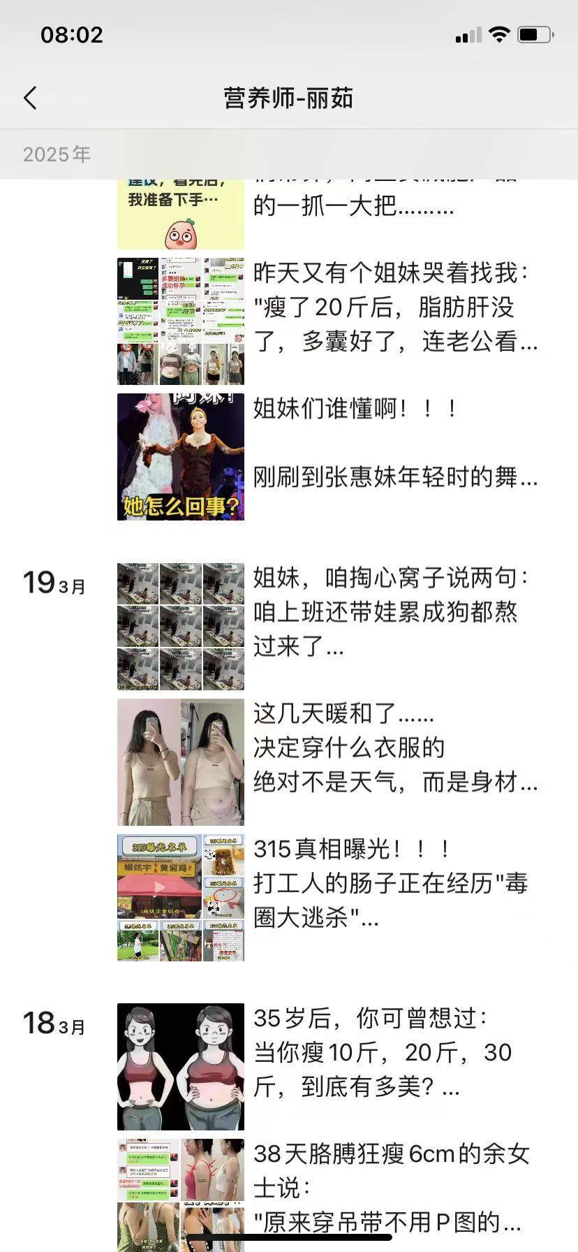 医院自助取袋机被曝“性别定制广告”：男性推性感顾问女性推减肥产品，官方回应