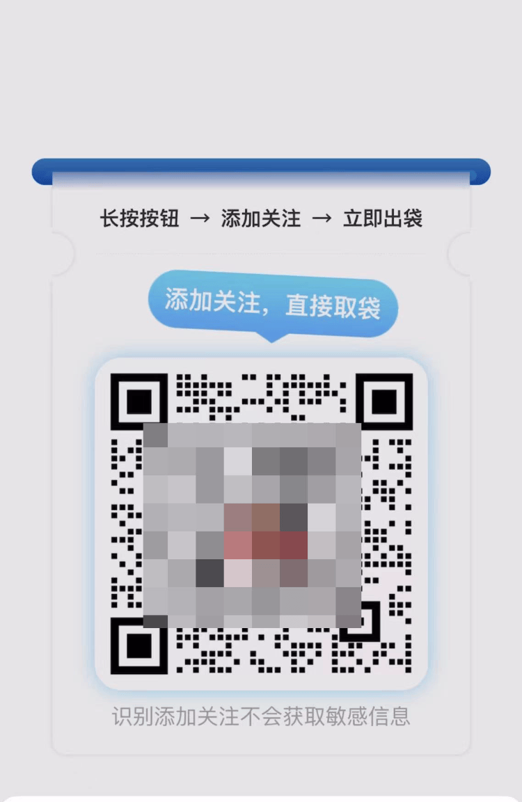 医院自助取袋机被曝“性别定制广告”：男性推性感顾问女性推减肥产品，官方回应