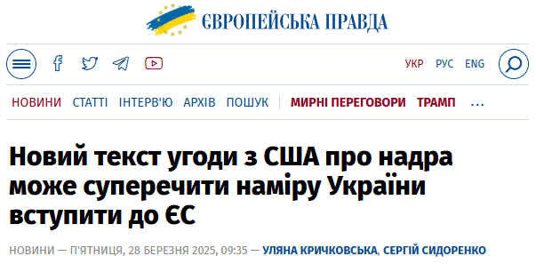 泽连斯基：若对乌加入欧盟有威胁 就不与美签矿产协议