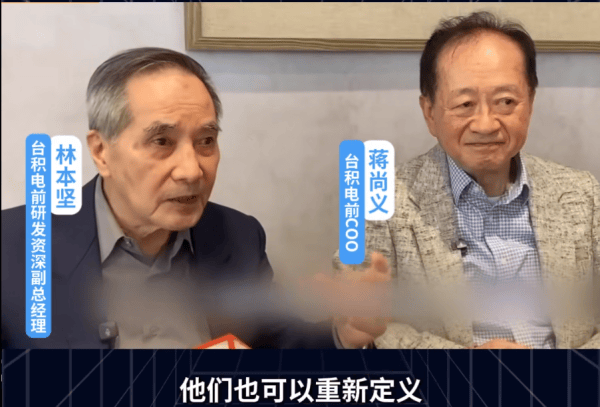 “再逼中国大陆，他们可能重新定义半导体，就像DeepSeek一样”