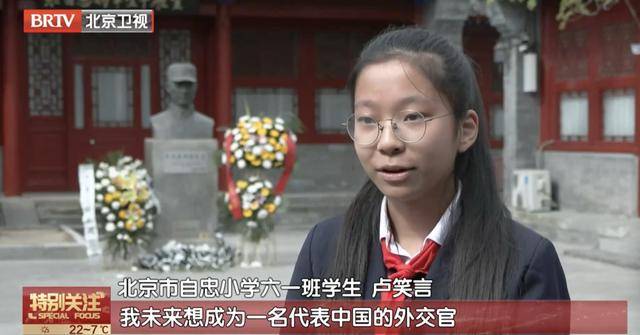 北京有所小学,用抗日名将的名字命名!