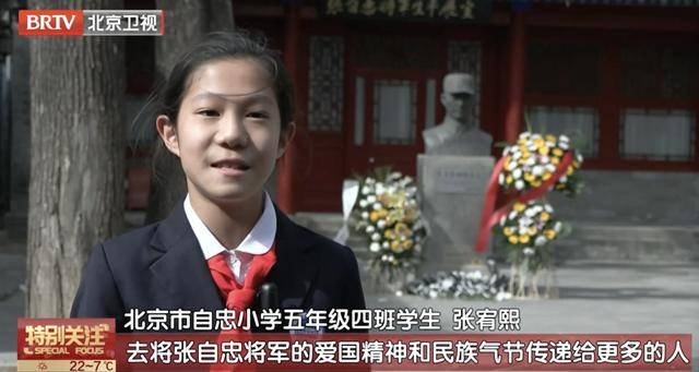 北京有所小学,用抗日名将的名字命名!