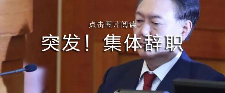 62岁“内鬼”被查！多名下属落马