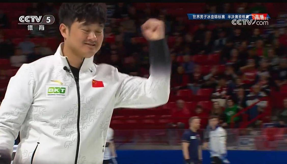 中国男壶无缘决赛未能“直通”冬奥 仍将争最好成绩