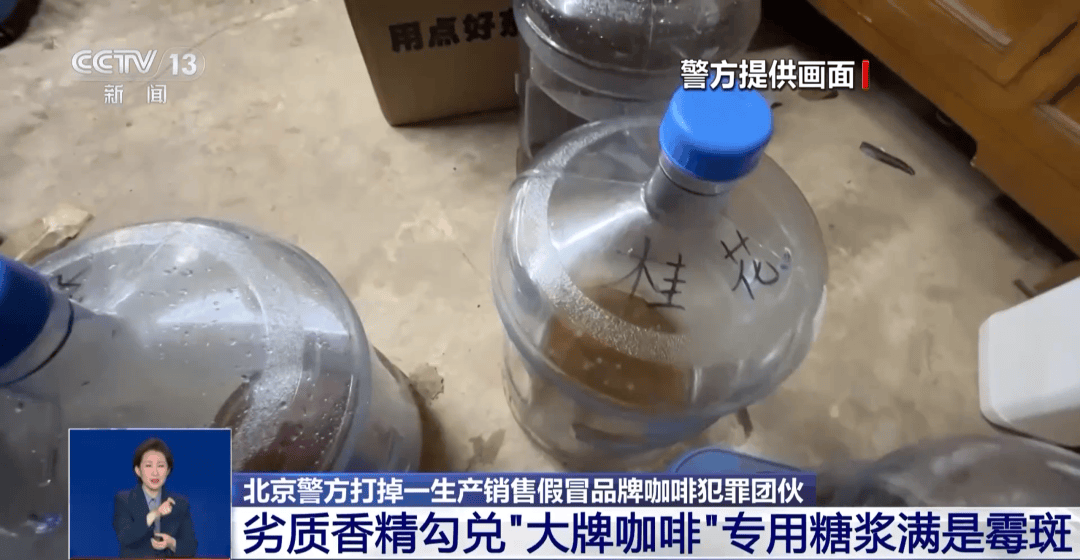 太恶心！很多人天天喝！央视曝光：挨着厕所，满是霉斑