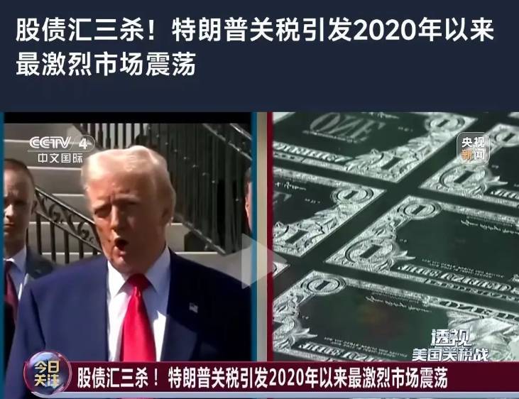 晨枫：特朗普想逼全世界用关税封堵中国，但人们都会“穷则思变”