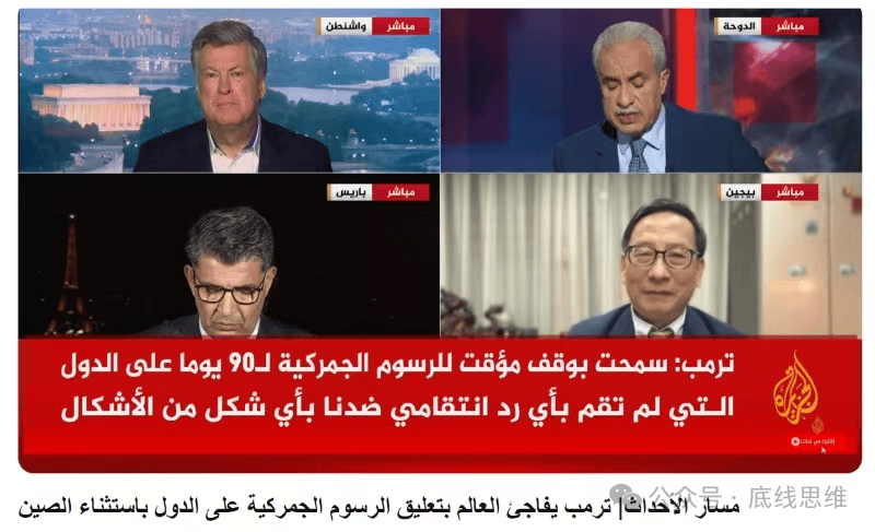 关税乱拳之下，阿拉伯世界又开始了"中美大讨论"