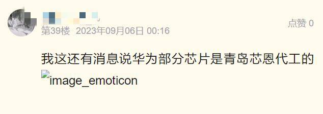 华为麒麟9000s芯片由青岛芯恩代工，青岛芯恩或借壳澳柯玛上市”的传闻在市场蔓延