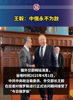 党浩楠：不要总觉得特朗普在下一盘大棋，“逆向基辛格三角”不会成型