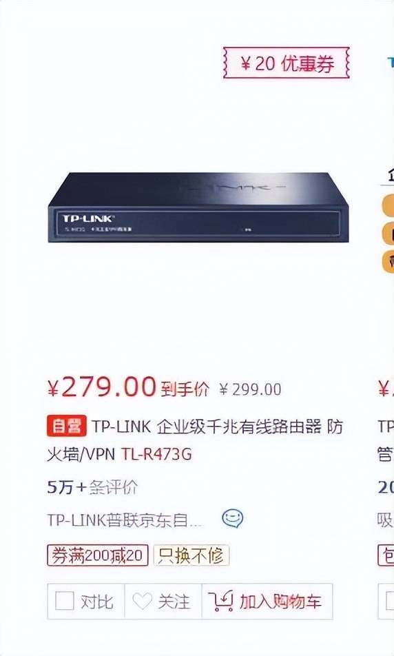 85万元中标高校防火墙及DNS设备，网购价不到300元？校方回应