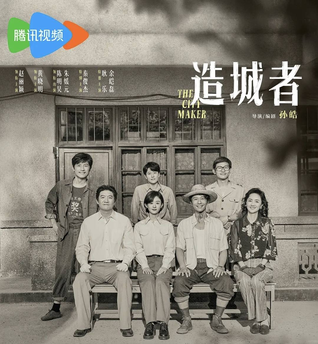 与朱媛媛合作的《造城者》才杀青，黄晓明：她都没有说过癌症的事