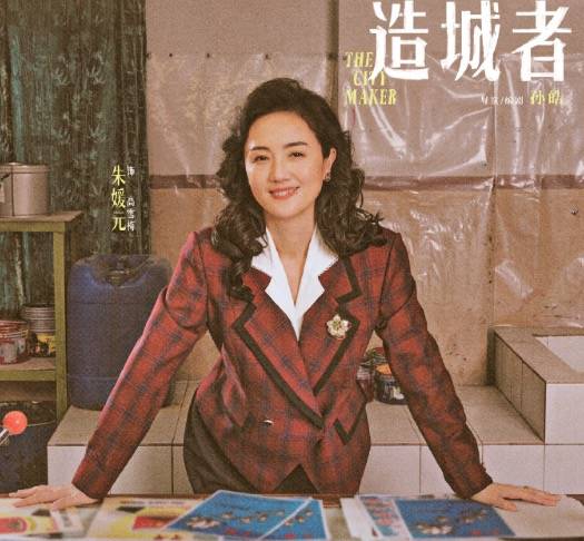 与朱媛媛合作的《造城者》才杀青，黄晓明：她都没有说过癌症的事