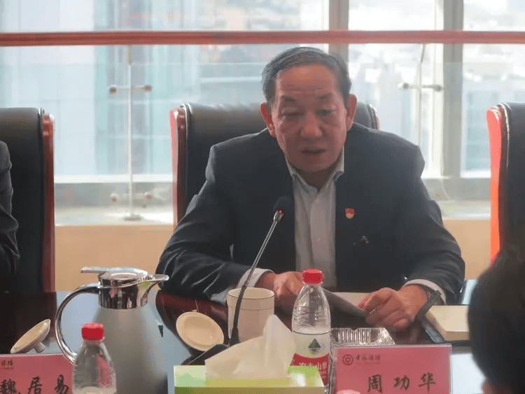 金融圈大消息！周功华被查