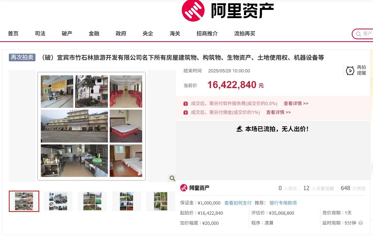 5年近10家4A级及以上景区破产，专家：单纯靠景观很难吸引人