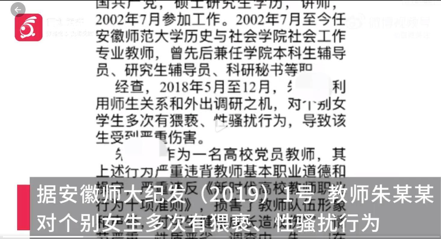 因猥亵被处分的男教师调到保卫处任职，这样能保卫学生的安全感吗？