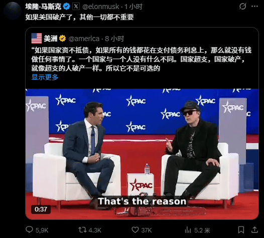 马斯克向特朗普求和 特朗普暂未回应