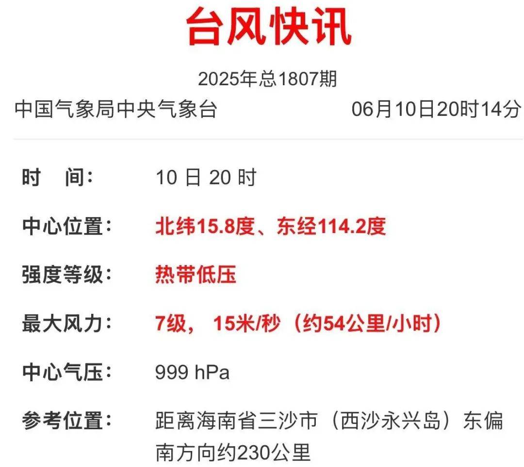 台风直逼广东！登陆地点确定！未来深圳将......