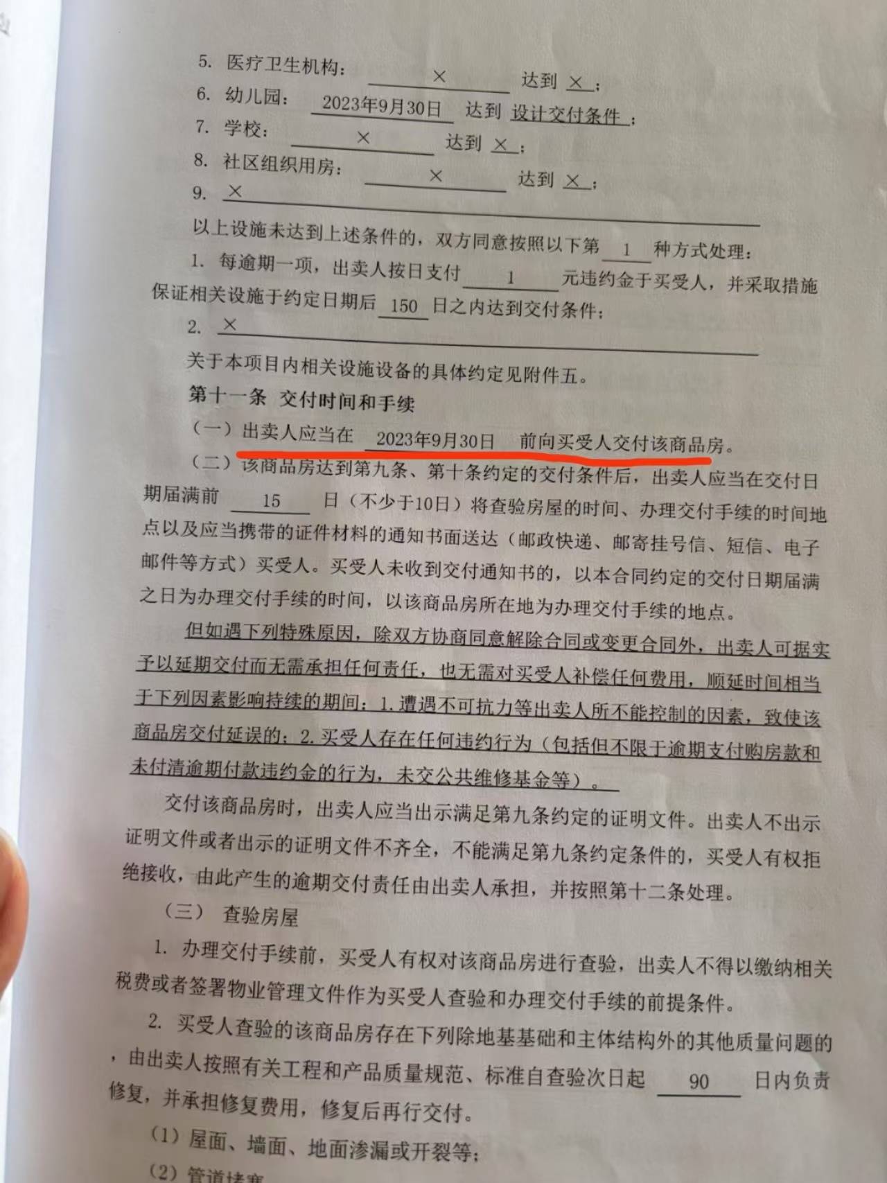 女子回应求交房视频被指“擦边”:什么样的人就会有什么眼光