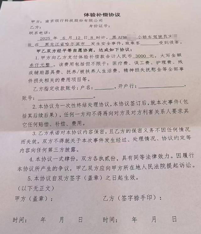 哈尔滨一网约车司机猥亵女乘客被拘 T3出行补偿三千被拒