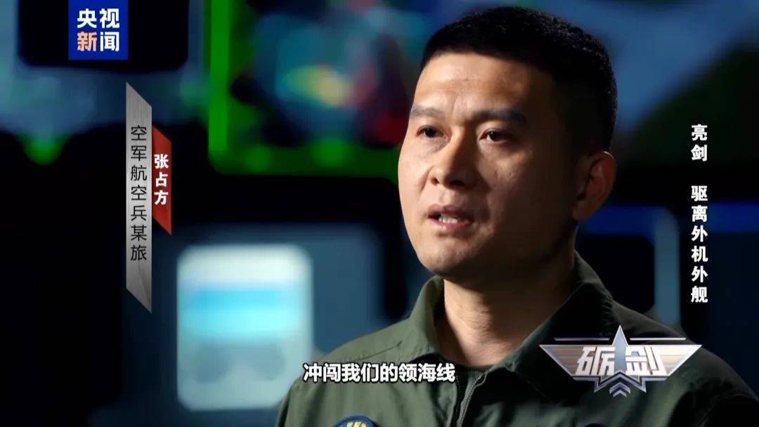 外机近乎垂直90度冲闯我领海线，两架歼-16高空御敌，霸气驱离外机全程影像公布