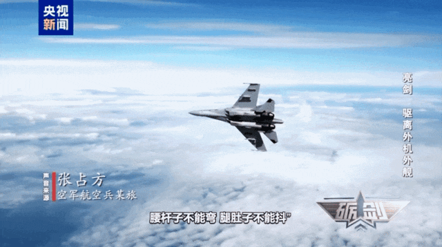 外机近乎垂直90度冲闯我领海线，两架歼-16高空御敌，霸气驱离外机全程影像公布