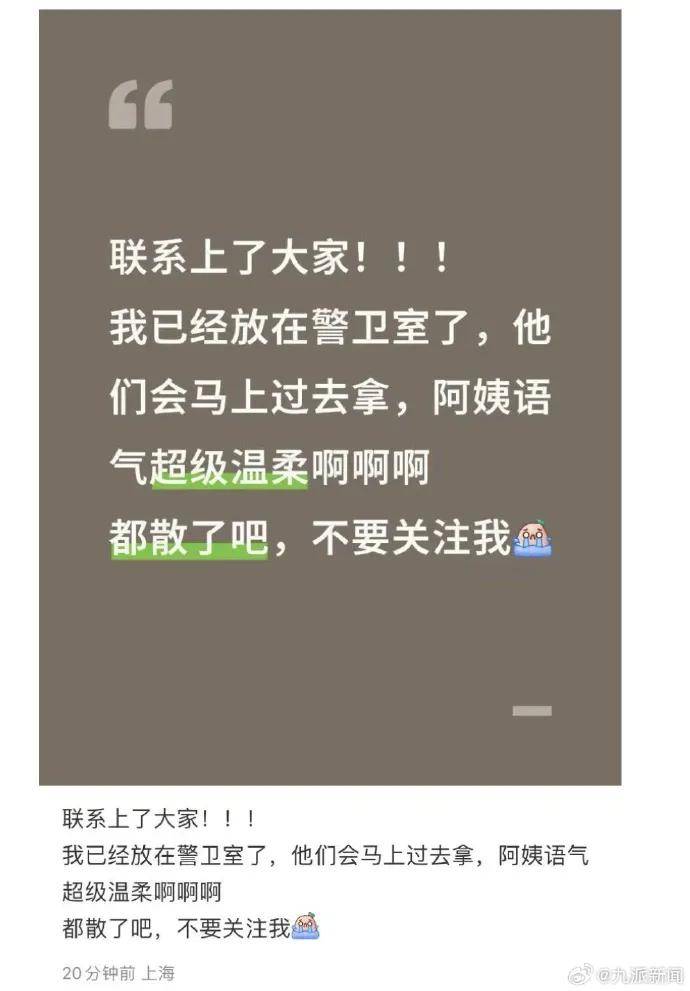 上海知名演员身份证意外曝光！网友：我妈在徐汇公园捡到…工作室回应亮了