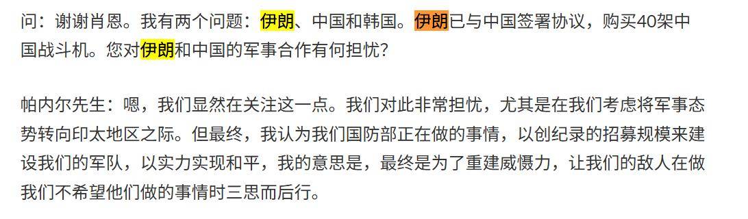 美军公开回应！美高官对伊朗买40架中国战机担忧，喊话三思而后行