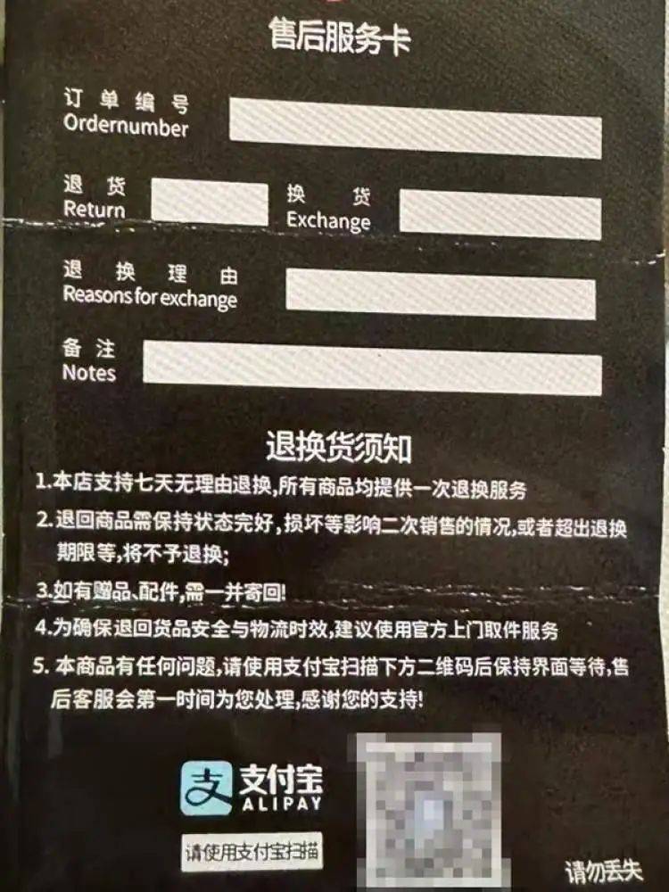 上海女子花8.8元买了个电扇,接下来发生的事让她惊出一身冷汗