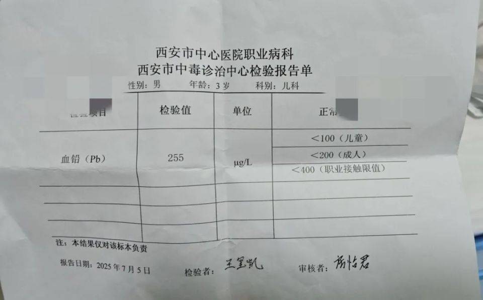 家长接到劝返电话“回甘肃去治”，幼儿血铅中毒事件更多细节曝光