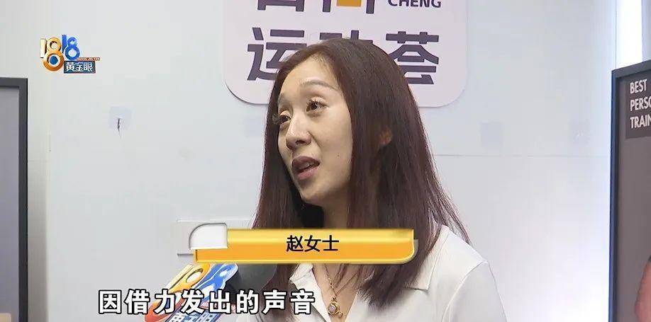 健身时发出喊声，健身10年的丈夫被健身房拉黑？店长：按规定流程来的