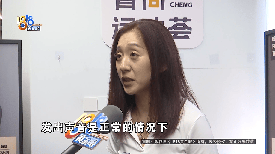 健身时发出喊声，健身10年的丈夫被健身房拉黑？店长：按规定流程来的