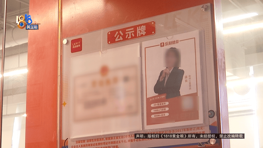 健身时发出喊声，健身10年的丈夫被健身房拉黑？店长：按规定流程来的